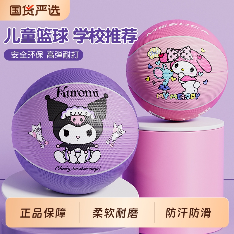 Basketball Kuromi Genuine Size 5 for Children, Kindergarten-Specific Size 3-4, Professional Training Durable Basketball for Elementary School Students