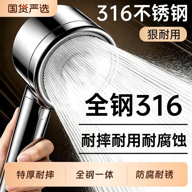 Stainless Steel Shower Head with Supercharged Pressure, Powerful Showerhead for Bathroom, Single-Head Pressurized Showerhead, 2026 New Model Stainless Steel Shower Head with Supercharged Pressure, Powerful Showerhead for Bathroom, Single-Head Pressurized Showerhead, 2026 New Model