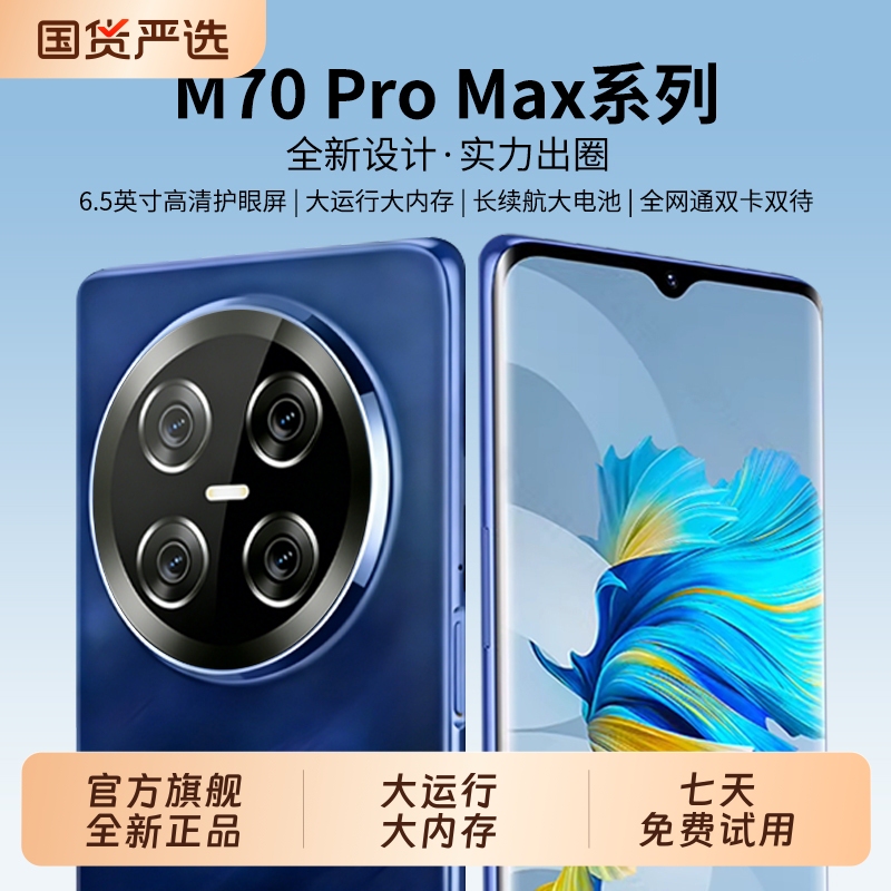 2026 New Flagship Smartphone at Student Price, Large Screen, Long Battery Life, Large Memory, Gaming Backup Phone, Work Phone, Full Network Compatibility, Dual Sim Dual Standby, Special for the Elderly, Official Genuine Product