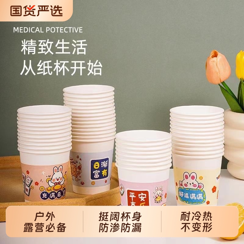 Outdoor Picnic Disposable Cups, Thickened and Hardened Paper Cups, New Food-Grade Tea Cups for Home Use, Wholesale Outdoor Picnic Disposable Cups, Thickened and Hardened Paper Cups, New Food-Grade Tea Cups for Home Use, Wholesale