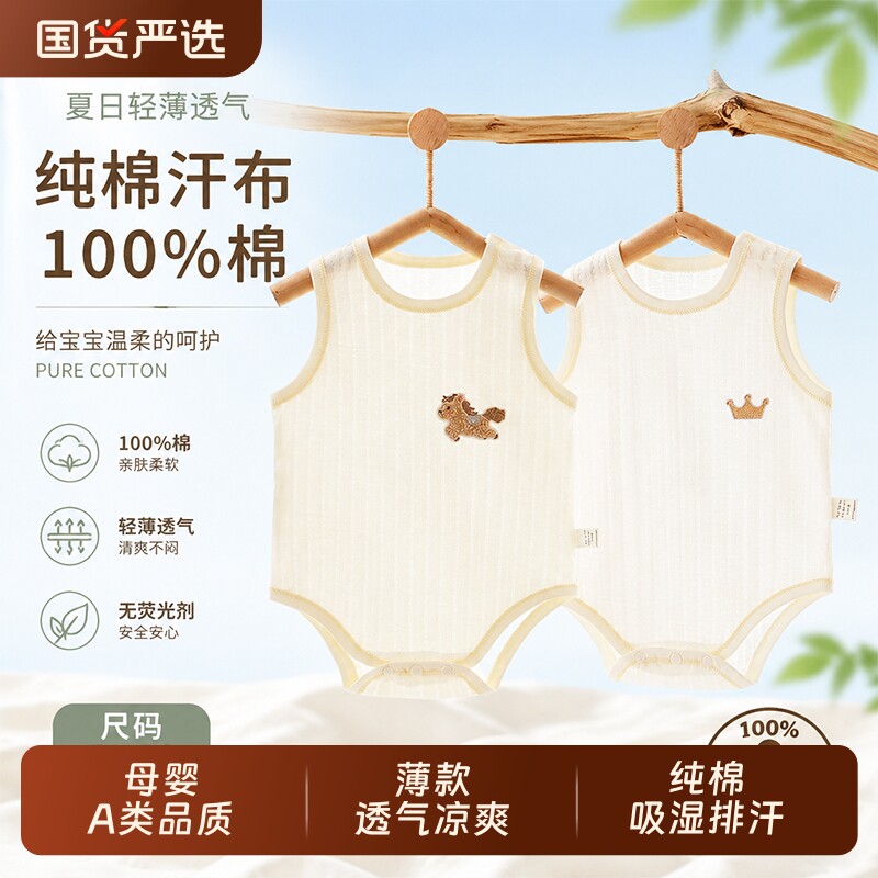 ベビー用夏服、ノースリーブボディスーツ、薄手の純綿、男の子と女の子用、新生児用、三角パジャマ、ボディスーツ