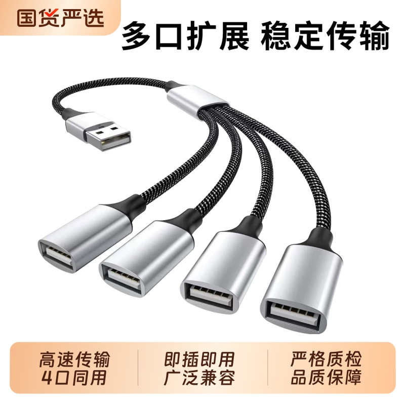 USB Extension Cable One-To-Four Hub Adapter USB Multi-Port Splitter One-To-Two Plug Four-In-One Docking Station Multifunctional Data Power Connection for Keyboard, Mouse, USB Drive, Mobile Phone, Computer Expansion USB Extension Cable One-To-Four Hub Adapter USB Multi-Port Splitter One-To-Two Plug Four-In-One Docking Station Multifunctional Data Power Connection for Keyboard, Mouse, USB Drive, Mobile Phone, Computer Expansion