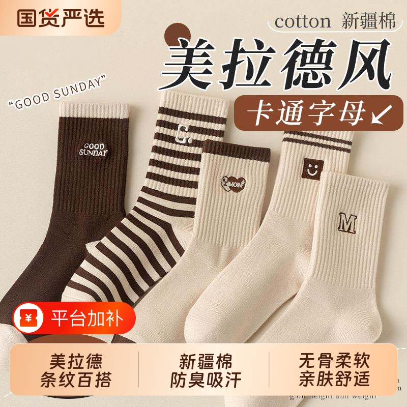 Meilade Pure Cotton Socks for Women, Spring and Autumn 2026 New Popular Model, All-Cotton Mid-Tube Socks, Odor-Resistant Seamless Women's Long Socks