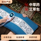 Морская соль, сумка, компресс с горькой полынью, универсальный ремень для всего тела