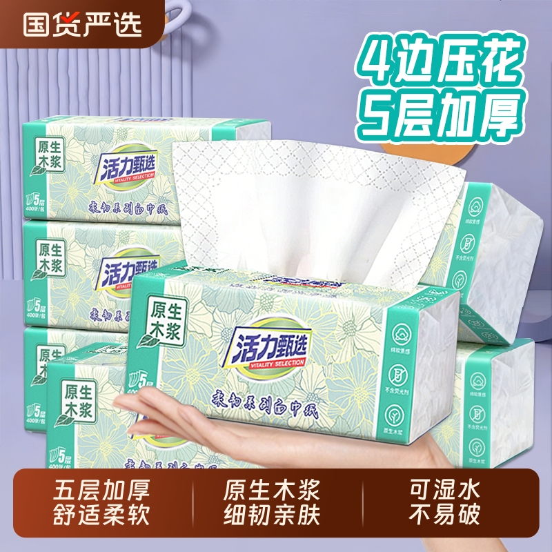 Vitality Selection Paper Tissues 20 Large Packs Household Value Pack Napkins Toilet Paper Facial Tissues Hand Wipes Whole Box 28 Vitality Selection Paper Tissues 20 Large Packs Household Value Pack Napkins Toilet Paper Facial Tissues Hand Wipes Whole Box 28