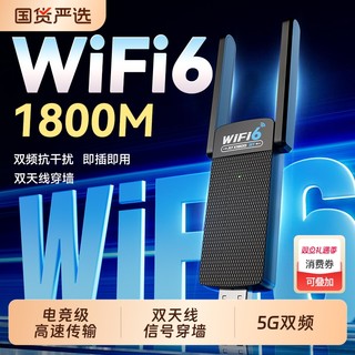 wifi6无线网卡台式电脑千兆5G双频笔记本台式机wifi信号接收器放扩大发射器外接usb接口主机电脑蓝牙二合一