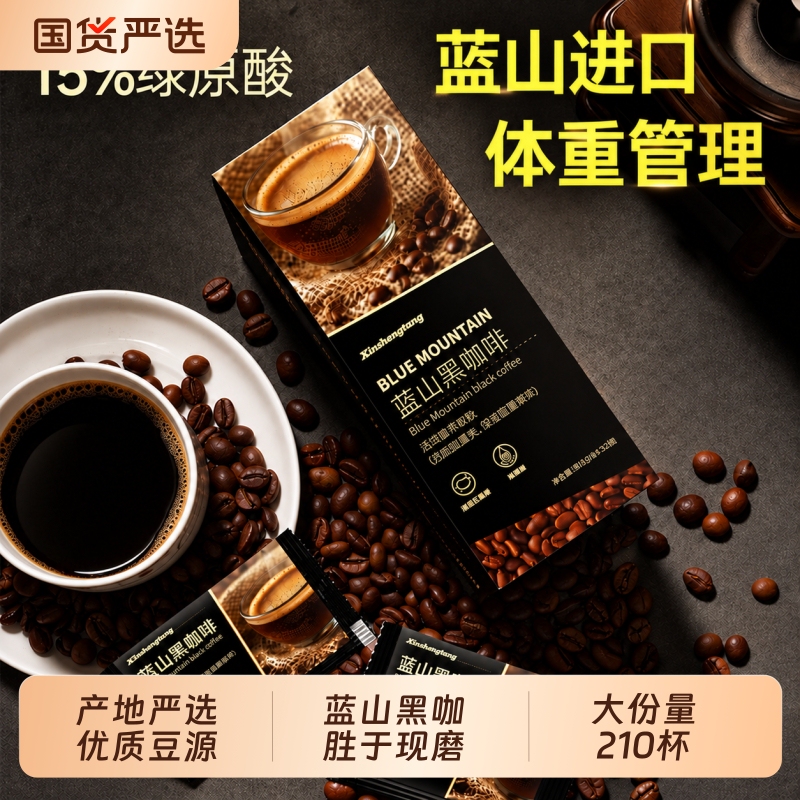 Blue Mountain Black Coffee, Sugar-Free, Zero Fat, Enhanced Version, Genuine Flagship Store, Rich American-Style Instant Coffee Powder