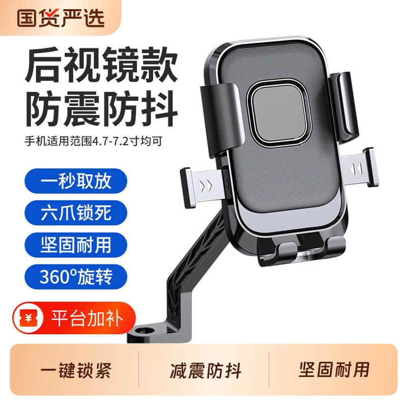 2026 New Model Electric Motorcycle Phone Shock-Absorbing Anti-Shake Mount for Delivery Riders Navigation Fixed Holder 2026 New Model Electric Motorcycle Phone Shock-Absorbing Anti-Shake Mount for Delivery Riders Navigation Fixed Holder