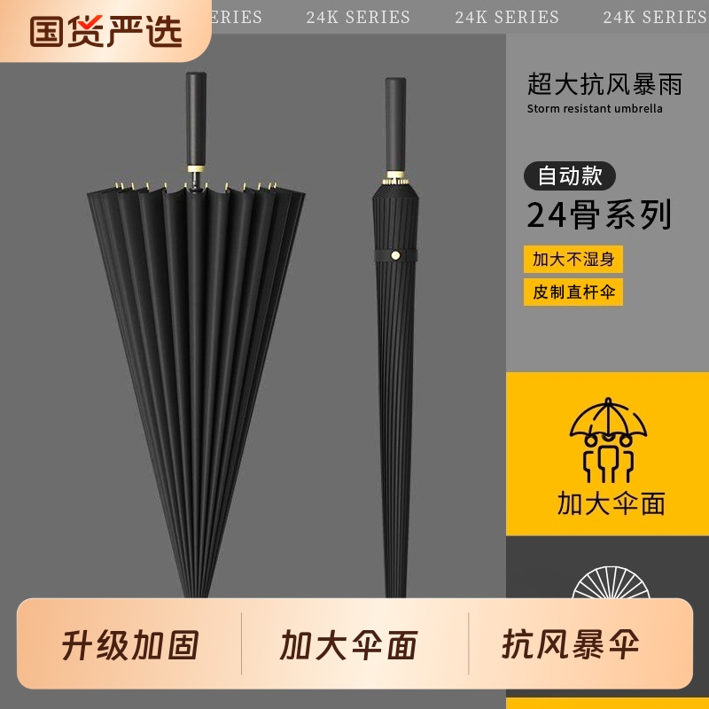 24-Rib Long-Handle Umbrella for Men, Large Automatic Storm-Resistant Umbrella, Reinforced and Sturdy, Wind-Resistant Large Umbrella for Women, Extra-Large Fiber 24-Rib Long-Handle Umbrella for Men, Large Automatic Storm-Resistant Umbrella, Reinforced and Sturdy, Wind-Resistant Large Umbrella for Women, Extra-Large Fiber