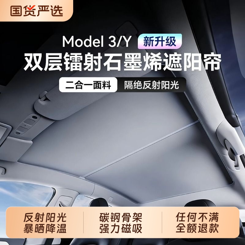 Leben Tesla Sunshade Curtain Upgrade Version Modelyl3 Sunroof Roof Car Sun Protection Roof Canopy Accessories Leben Tesla Sunshade Curtain Upgrade Version Modelyl3 Sunroof Roof Car Sun Protection Roof Canopy Accessories