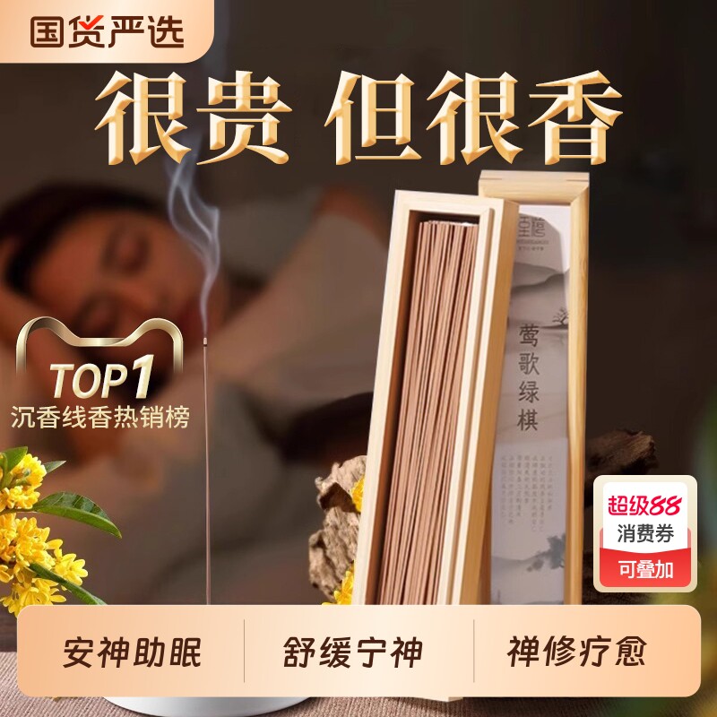 白檀のお香、洋梨型のお香、白檀の鎮静効果のあるお香、妊婦や乳幼児にも適しており、睡眠のためのアロマセラピーにも。