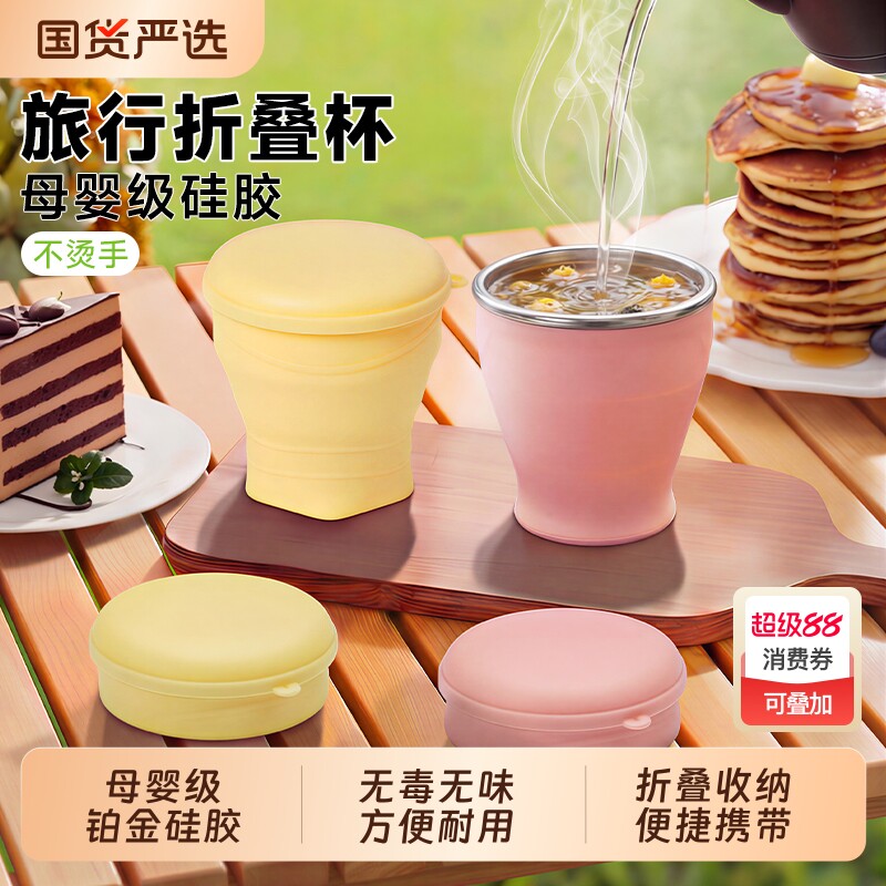 折りたたみ式シリコン製ウォーターボトル。夏、アウトドアキャンプ、お茶、旅行、赤ちゃん用など、持ち運びに便利です。お母さんと赤ちゃんに最適です。