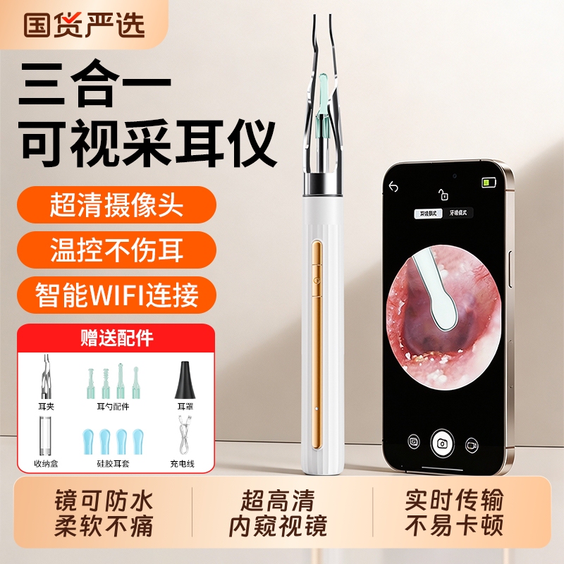 Visualized Ear-Picking Tool with Clip Tweezers, Professional Ear Cleaning Tool, Ultra-Clear Endoscope with Light, Ear-Picking Gadget Visualized Ear-Picking Tool with Clip Tweezers, Professional Ear Cleaning Tool, Ultra-Clear Endoscope with Light, Ear-Picking Gadget