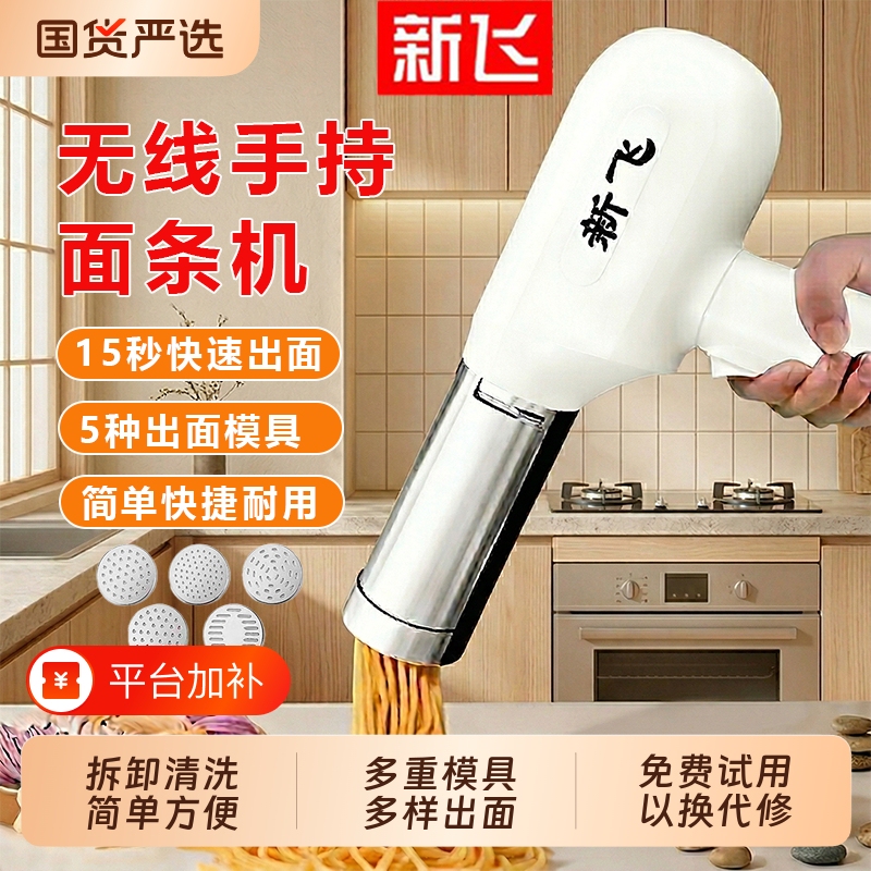 Xinfei Noodle Machine Electric Dough Press Machine for Home Use, Small Household Handheld Fully Automatic Sausage Maker Machine, Stainless Steel