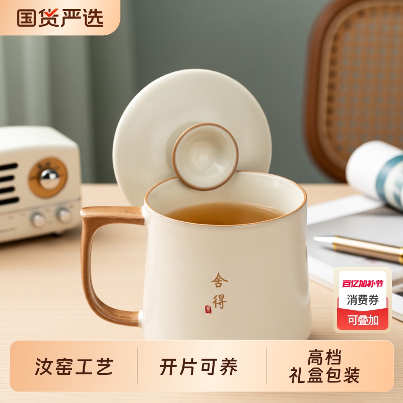 Tangfeng Ru Kiln Tea Cup for Home Use, Ceramic Office Mug, Personal Tea Drinking Cup with Lid