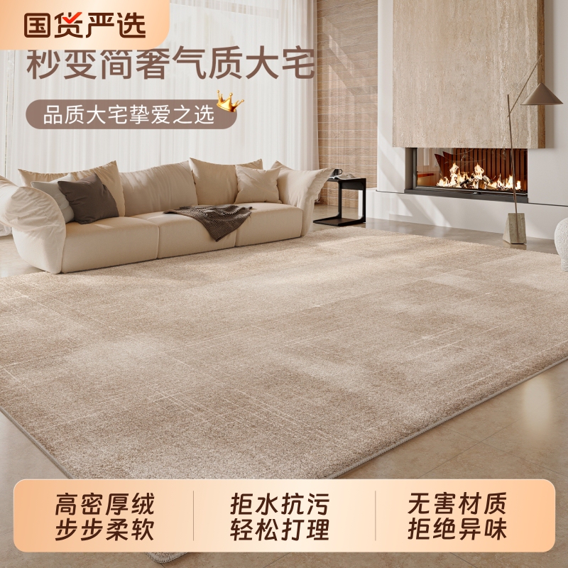 Carpet for Living Room 2026 New Model, Washable Sofa Mat, Thick Luxury Bedroom Bedside Plush, Tianjin Waterproof High-End Carpet for Living Room 2026 New Model, Washable Sofa Mat, Thick Luxury Bedroom Bedside Plush, Tianjin Waterproof High-End