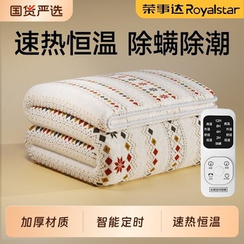 Royalstar dual control electric blanket | over 42,000 additional purchases