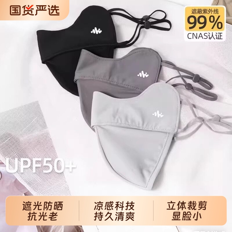 Sun Protection Uv-Blocking Women's Face Mask, Stylish Autumn 2026 New Full-Face Ice Silk Breathable Sunshade Thin Model Sun Protection Uv-Blocking Women's Face Mask, Stylish Autumn 2026 New Full-Face Ice Silk Breathable Sunshade Thin Model