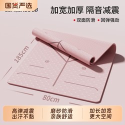 Yoga Mat Fitness Mat For Home Women's 2025 New arrival Professional Non Slip Shock Absorbing Quiet thickened Widened Sports Mat