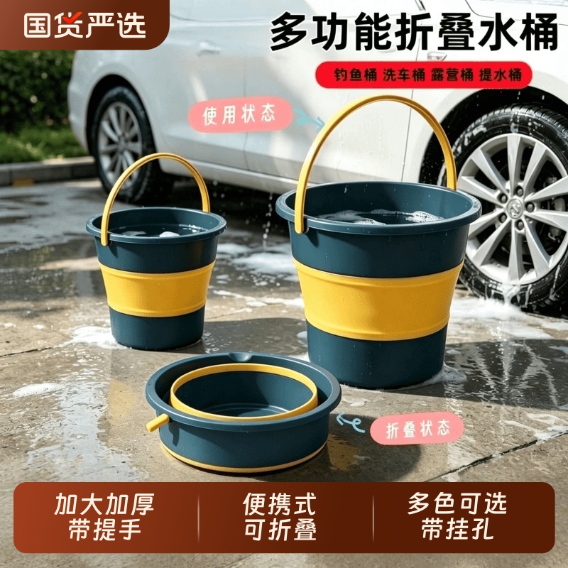Portable Foldable Bucket for Car Use, Outdoor Thickened Small Car Wash Bucket, Fishing Bucket, Household Plastic Bucket, Large Capacity Portable Foldable Bucket for Car Use, Outdoor Thickened Small Car Wash Bucket, Fishing Bucket, Household Plastic Bucket, Large Capacity