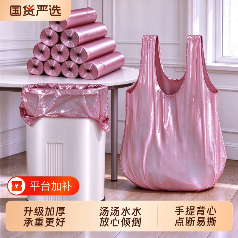 Thickened Kitchen Trash Bags for Home Use, Large Size, Suitable for Office Use, Special for Kitchen Waste, with Handle, Plastic Bags for Trash Bins
