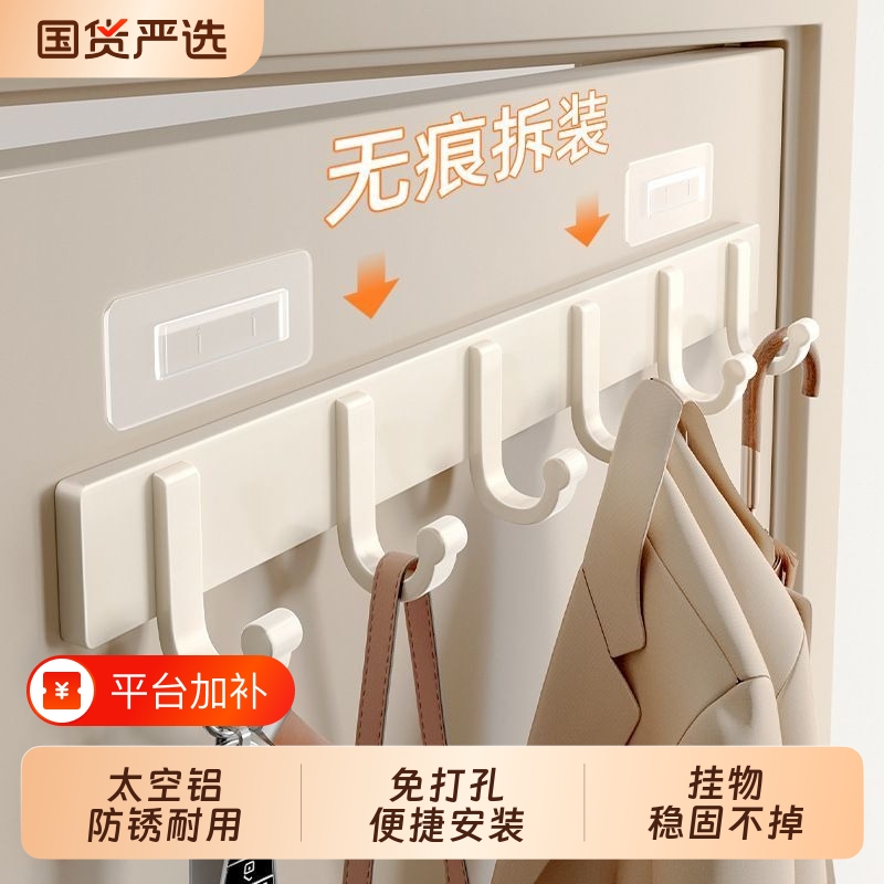 Hook Behind Bathroom Door, No-Drill, Strong Load-Bearing, One Row of Hooks for Towels and Clothes, Kitchen and Bathroom Hanger Hook Behind Bathroom Door, No-Drill, Strong Load-Bearing, One Row of Hooks for Towels and Clothes, Kitchen and Bathroom Hanger