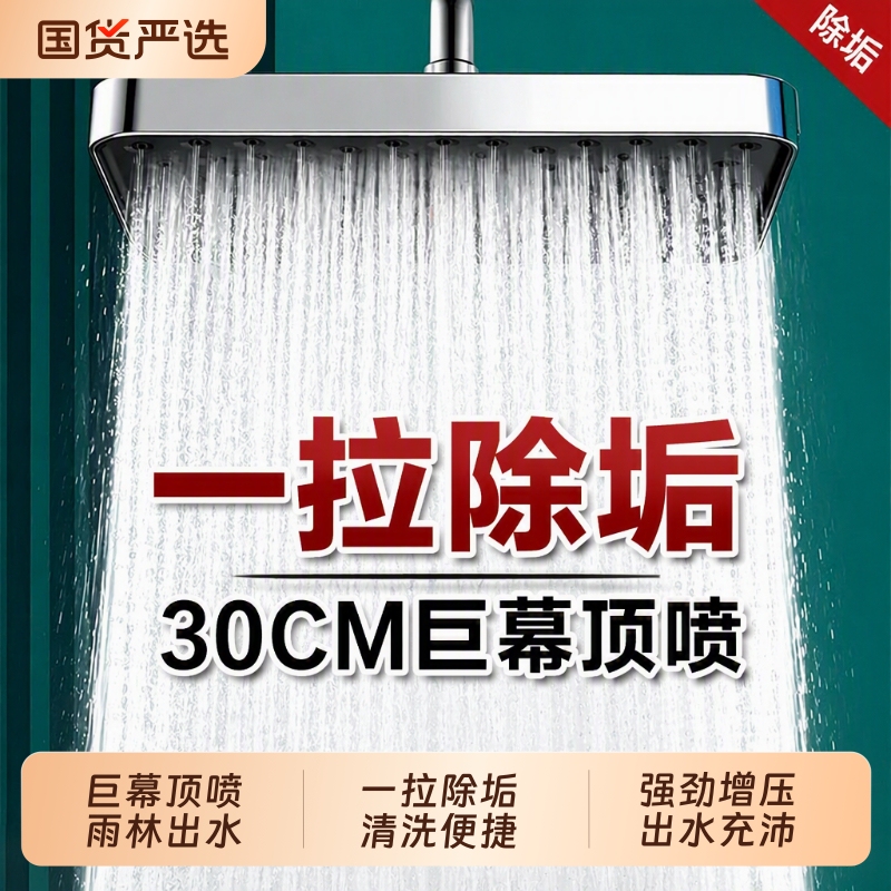 Self-Cleaning Anti-Clogging Top Spray Showerhead Large Showerhead Pressurized Descaling Showerhead for Bathroom Bathing Showerhead Self-Cleaning Anti-Clogging Top Spray Showerhead Large Showerhead Pressurized Descaling Showerhead for Bathroom Bathing Showerhead