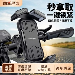 Ambusher Electric Vehicle Phone Holder Bicycle Motorcycle Battery Bubble Wrap Anti-Shake Delivery Navigation Cycling Dedicated