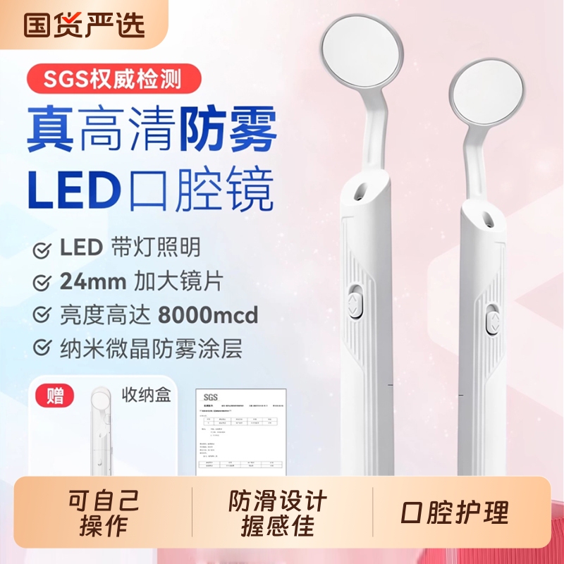 Led Oral Mirror Dental Endoscope Dentist Examination Mirror with Light Dental Examination Mirror Household Equipment Plaque Anti-Fog Led Oral Mirror Dental Endoscope Dentist Examination Mirror with Light Dental Examination Mirror Household Equipment Plaque Anti-Fog