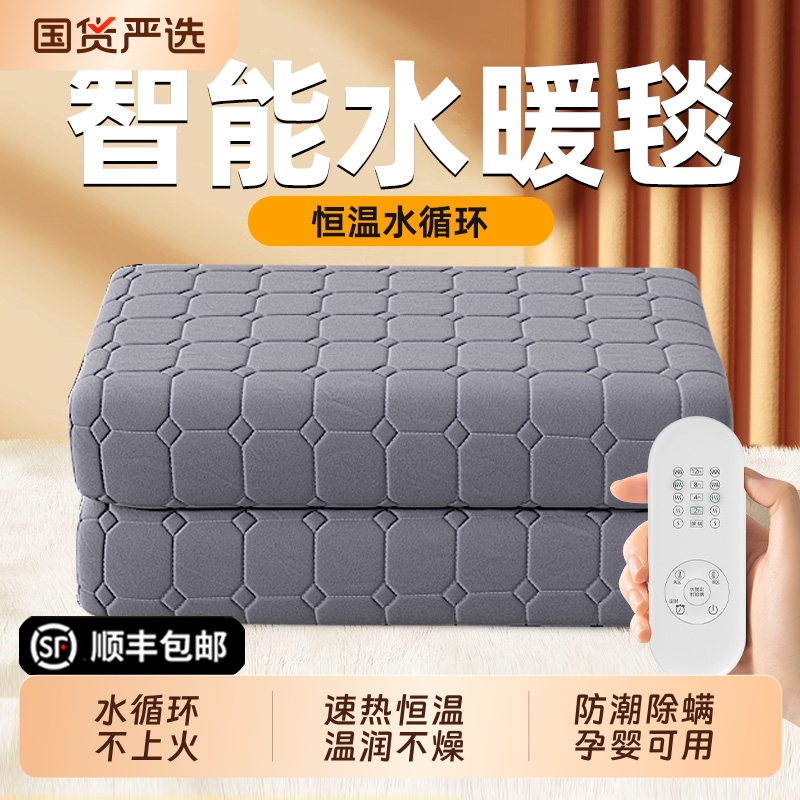 Water-Heated Electric Blanket, Electric Mattress, Double and Single Water Circulation Heating Pad, 2026 New Model Water Heating Blanket, Water Mattress, Heating Blanket with Temperature Adjustment Water-Heated Electric Blanket, Electric Mattress, Double and Single Water Circulation Heating Pad, 2026 New Model Water Heating Blanket, Water Mattress, Heating Blanket with Temperature Adjustment