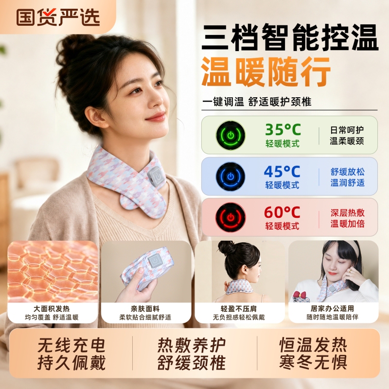 Rechargeable Heating Neck Scarf, Shoulder and Neck Protection Device, Warm and Cold-Proof, Hot Compress Neck Heating Scarf, Specially Designed for Women Rechargeable Heating Neck Scarf, Shoulder and Neck Protection Device, Warm and Cold-Proof, Hot Compress Neck Heating Scarf, Specially Designed for Women
