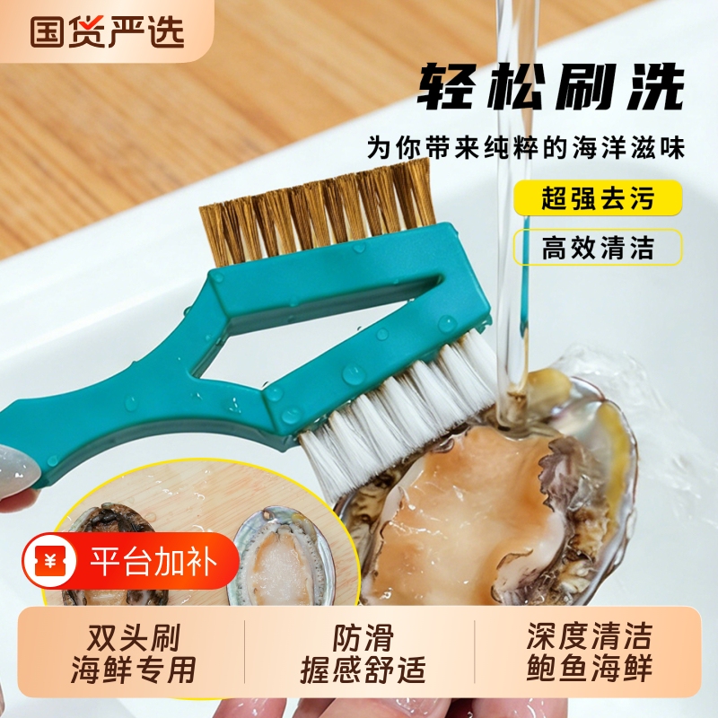 Abalone Steel Wire Brush Hqueen Multifunctional Seafood Cleaning Brush Hard Bristle Brush for Cleaning Crabs and Lobsters