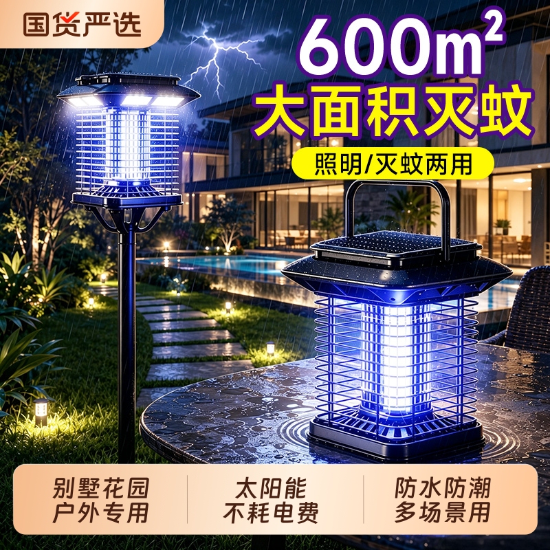 Solar Mosquito Killer Lamp Outdoor 2026 Insect Killer Lamp for Courtyard Garden Villa Mosquito Repellent Device Household Fly Killer Lamp Outdoor