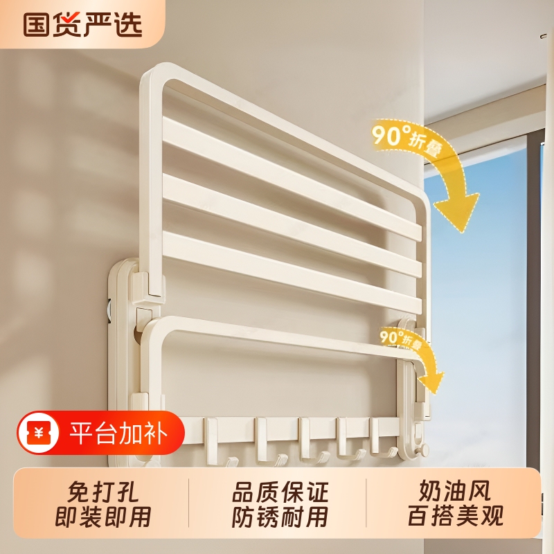 Cream-Colored Suction Cup Towel Rack, No-Drill Bathroom Towel Storage Rack, Bathroom Toilet Towel Hanging Rod Set