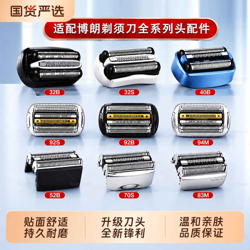 Compatible with Braun Shaver Head Accessories for Men's Electric Series 9 Pro Trimmer Manual Type 32B/21B