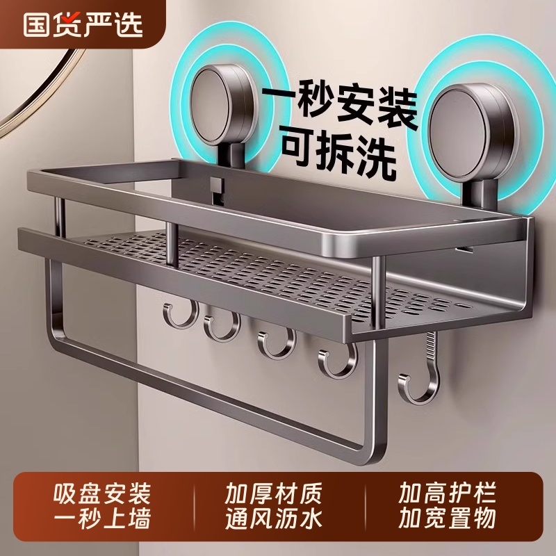 Suction Cup Bathroom Shelf, No-Drill Magic Storage Solution for Toilet, Washbasin, and Bathroom Wall-Mounted Storage Suction Cup Bathroom Shelf, No-Drill Magic Storage Solution for Toilet, Washbasin, and Bathroom Wall-Mounted Storage