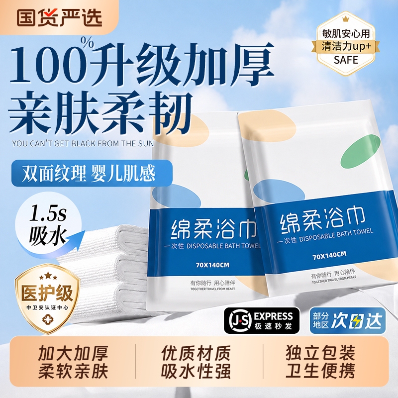 Disposable Bath Towel Travel Individually Packaged Towel Compressed Pure Cotton Thickened and Enlarged Travel Hotel Supplies Portable
