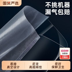 Vacuum Preservation Bag Food Grade Pattern Sealed Bag Vacuum Special Packaging Bag For Home Compression Bag Sealed Refrigerator