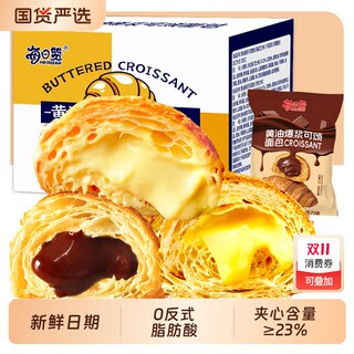 12 packs of fried cheese croissants | 857 people collected them