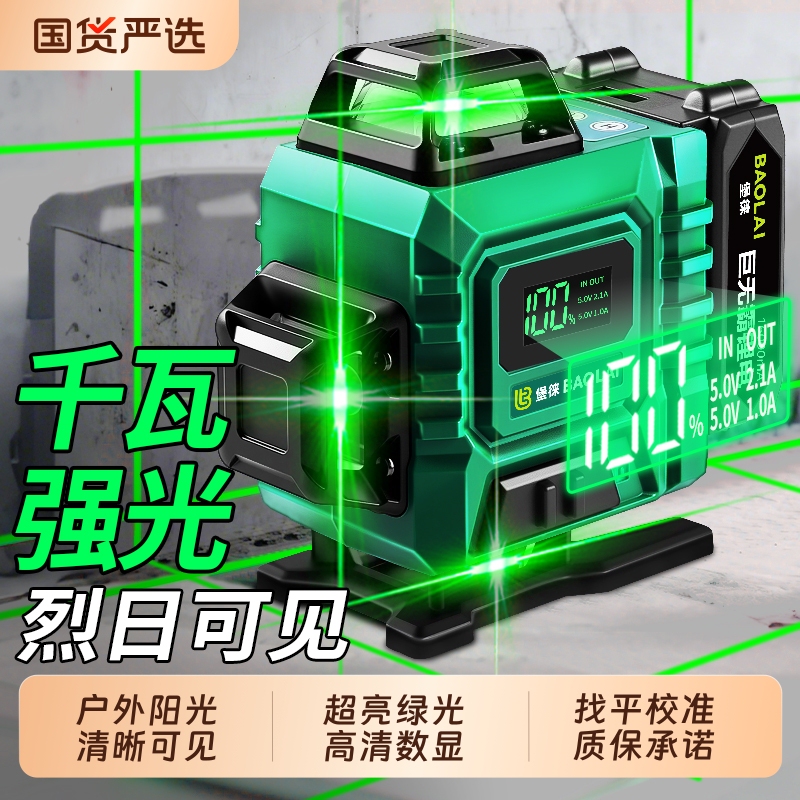New Model Level Meter with Super Strong Light, 16 Infrared Lines, 12 Laser Lines, High-Precision Measurement, Green Light Leveling Instrument for Home Use New Model Level Meter with Super Strong Light, 16 Infrared Lines, 12 Laser Lines, High-Precision Measurement, Green Light Leveling Instrument for Home Use