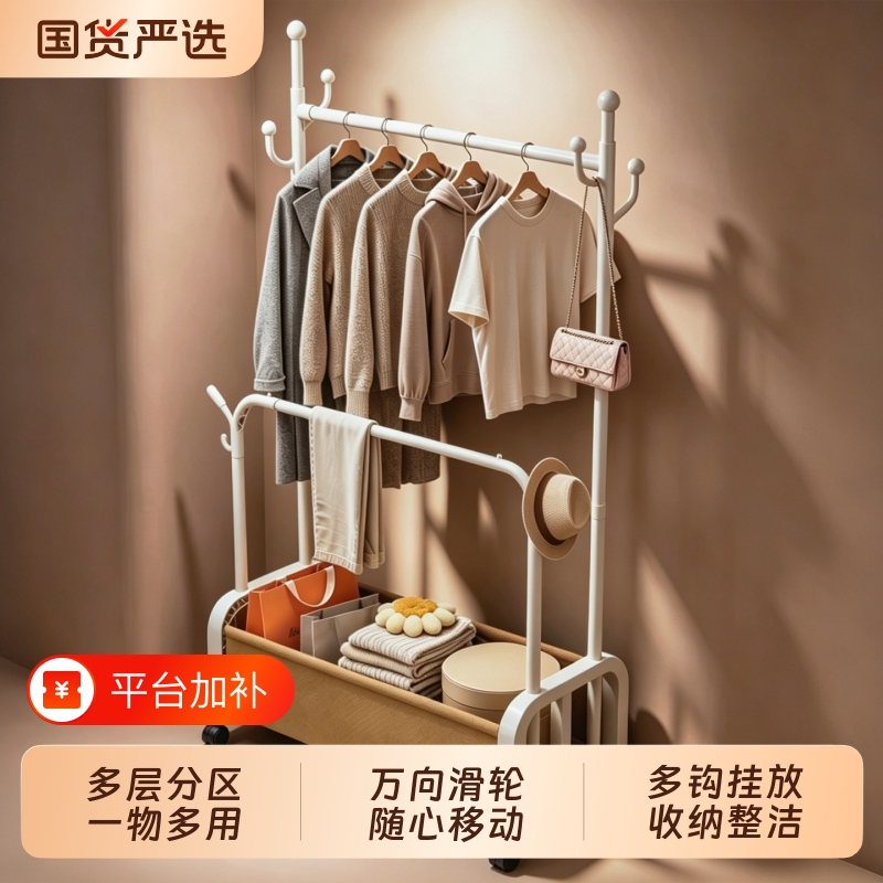 Simple Floor-Standing Clothes Rack for Bedroom, Household Movable Coat Rack, Storage Rack for Dirty Clothes, Clothes Hanger