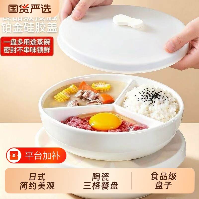 Ceramic Divided Plate for Home Use, Steaming Plate for Weight Loss, Three-Compartment Plate with Lid Ceramic Divided Plate for Home Use, Steaming Plate for Weight Loss, Three-Compartment Plate with Lid
