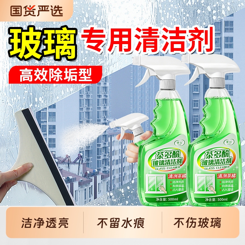 Glass Cleaner for Home Use, Window Cleaning Magic Tool, Powerful Stain Remover, Cleaning Solution for Windows and Mirrors