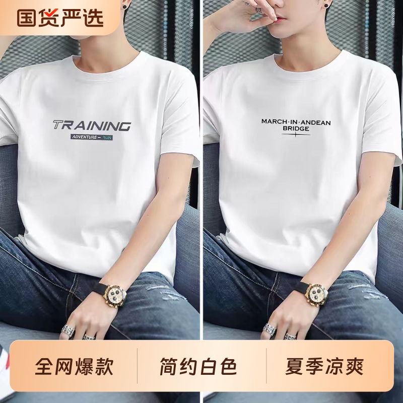 Brand Cotton Short-Sleeved T-Shirt for Men 2026 New Style Round Neck White Casual Versatile Top Base Shirt Popular Pure Cotton