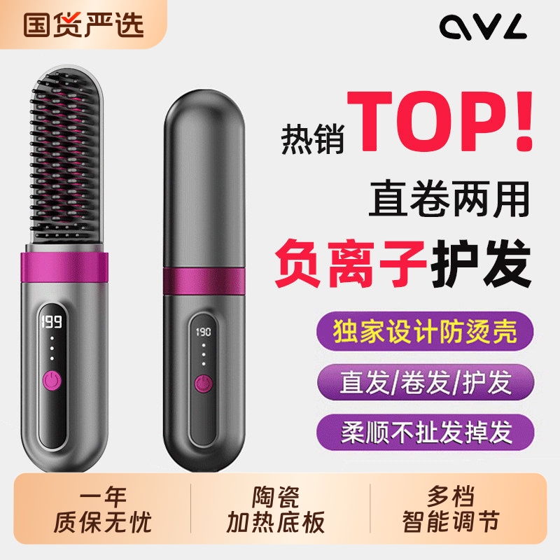 Ovl Wireless Hair Straightening Brush with Negative Ions, Non-Damaging to Hair, Portable Curling Iron, Dual-Use Straightener and Electric Comb, Magic Tool for Volumizing Ovl Wireless Hair Straightening Brush with Negative Ions, Non-Damaging to Hair, Portable Curling Iron, Dual-Use Straightener and Electric Comb, Magic Tool for Volumizing