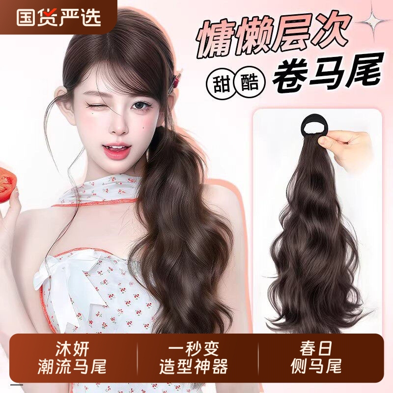 Wig Braided Ponytail for Women with Long Hair, Lazy and Sweet Cool Style, Realistic Hair with Tie-On Elastic Band, Side-Tied Natural Slightly Curly Fake Ponytail Wig Braided Ponytail for Women with Long Hair, Lazy and Sweet Cool Style, Realistic Hair with Tie-On Elastic Band, Side-Tied Natural Slightly Curly Fake Ponytail
