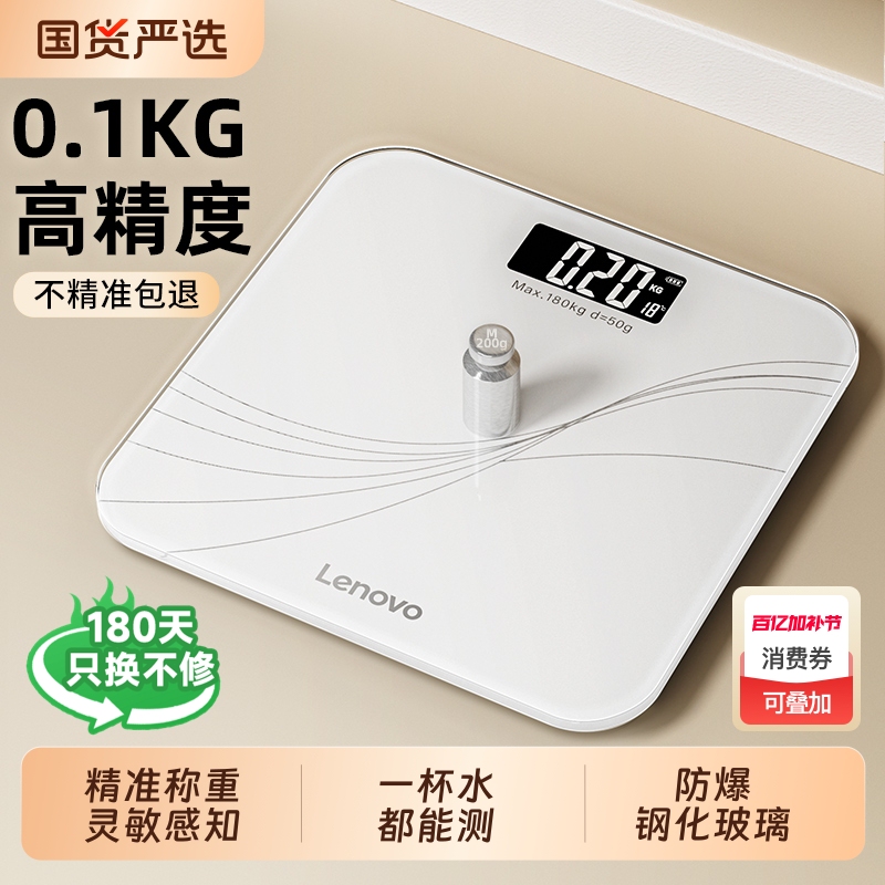 Lenovo Lenovo Weight Scale for Home Use, Accurate Electronic Scale 2025, Dedicated for Weight Loss, Rechargeable Body Scale for Weighing in Kilograms