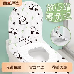 Disposable Toilet Cushion Full Covering Separate Packaging Hotel Travel Travel Portable Toilet Cushion Dirty Cover Cover Cover