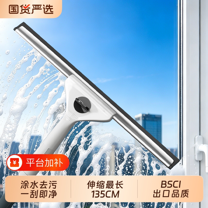 Glass Cleaning Scraper Tool for High-Rise Windows, New Model Window Cleaning Tool for Exterior Windows