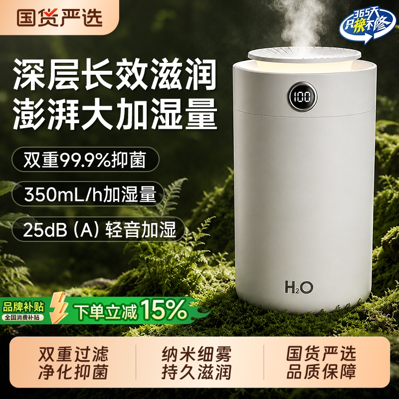Air Humidifier for Bedroom, Home Use, Silent, Suitable for Pregnant Women and Infants, Desktop Model for Living Room, Small Purification Device, Wireless Atomization Air Humidifier for Bedroom, Home Use, Silent, Suitable for Pregnant Women and Infants, Desktop Model for Living Room, Small Purification Device, Wireless Atomization